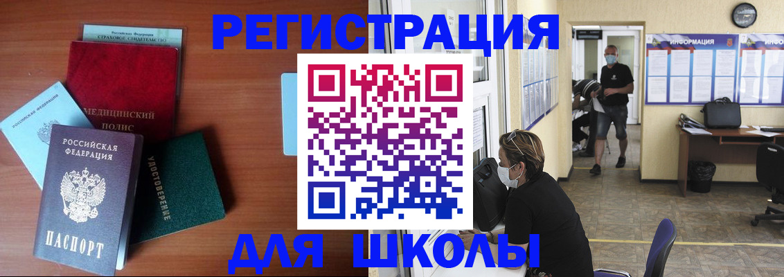 прописка гарантия в Ивановской области