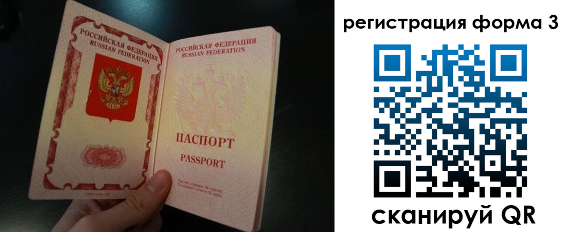 временная прописка в Ивановской области