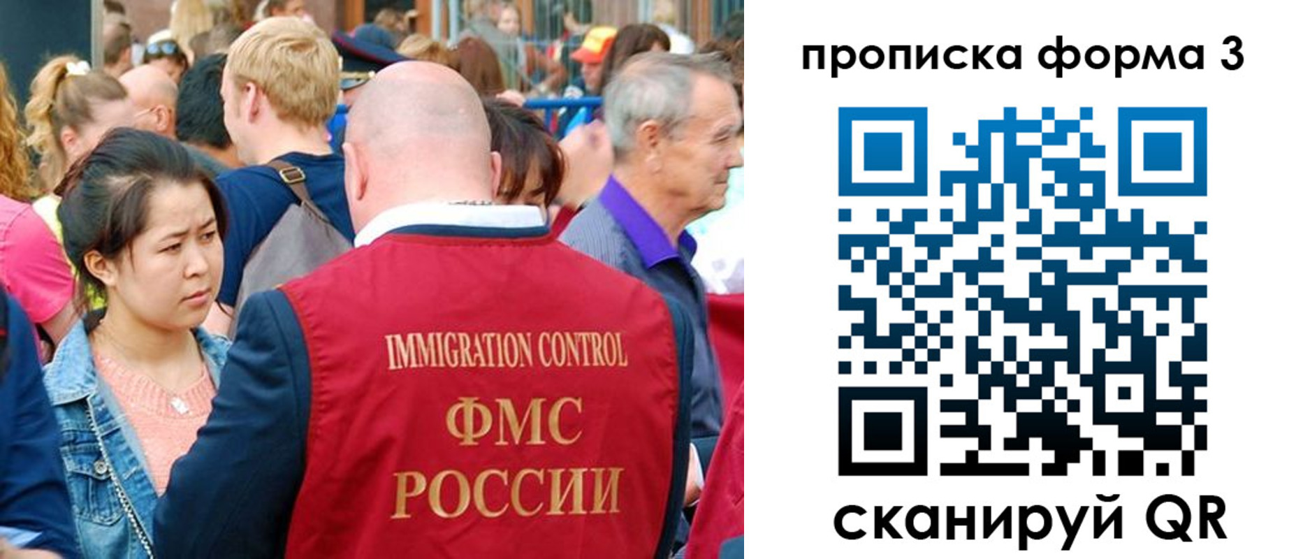 временная регистрация в Ивановской области