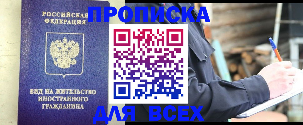 временная регистрация недорого в Ивановской области