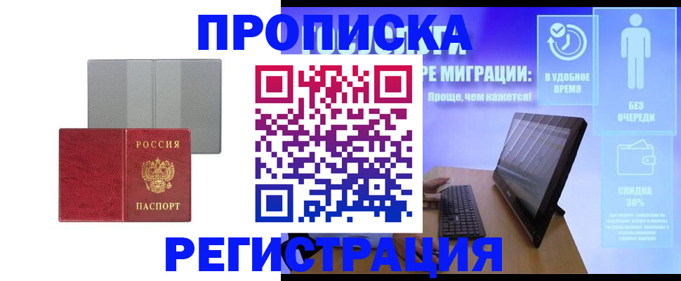 временная регистрация законно в Ивановской области