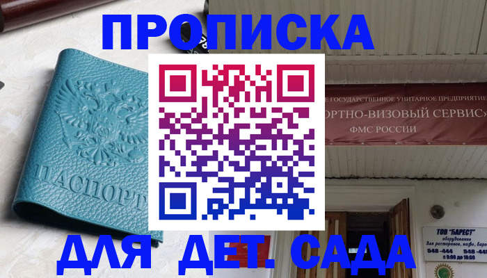 временная регистрация для всех в Ивановской области