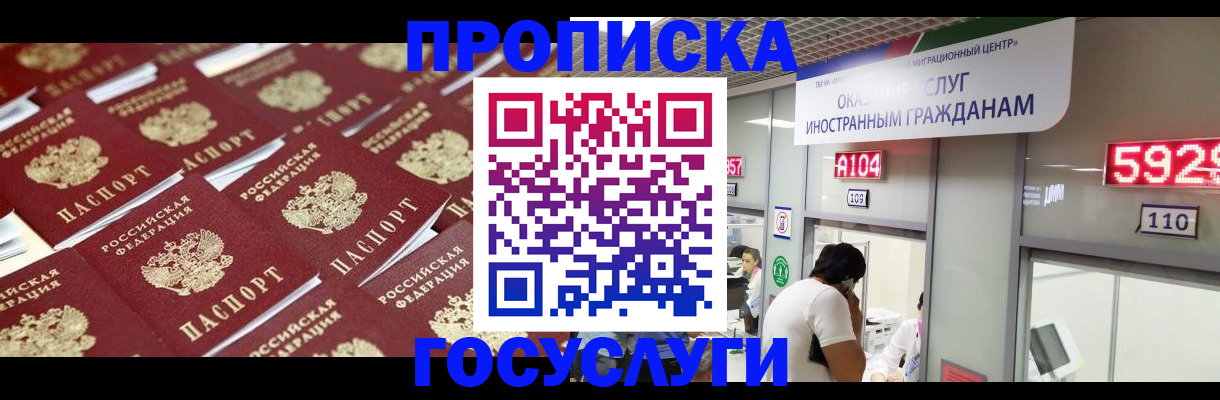 временная регистрация законно в Ивановской области