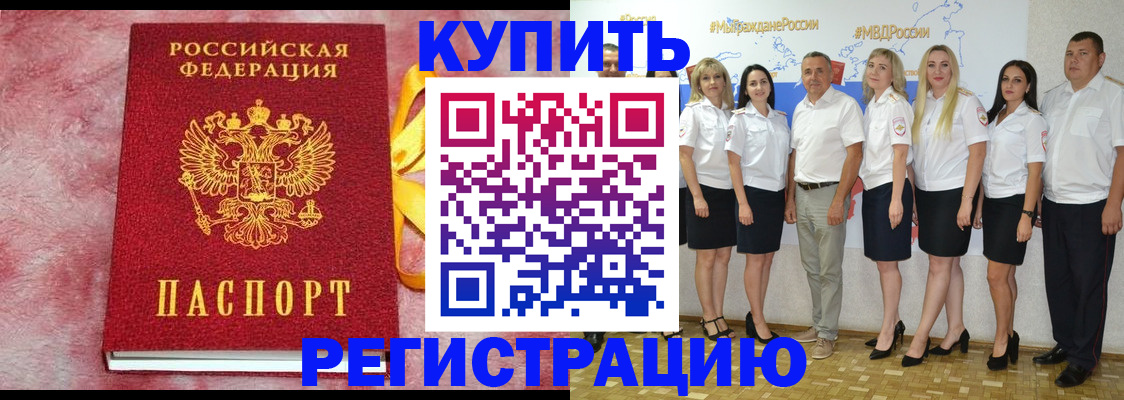 прописка ребенка в Ивановской области