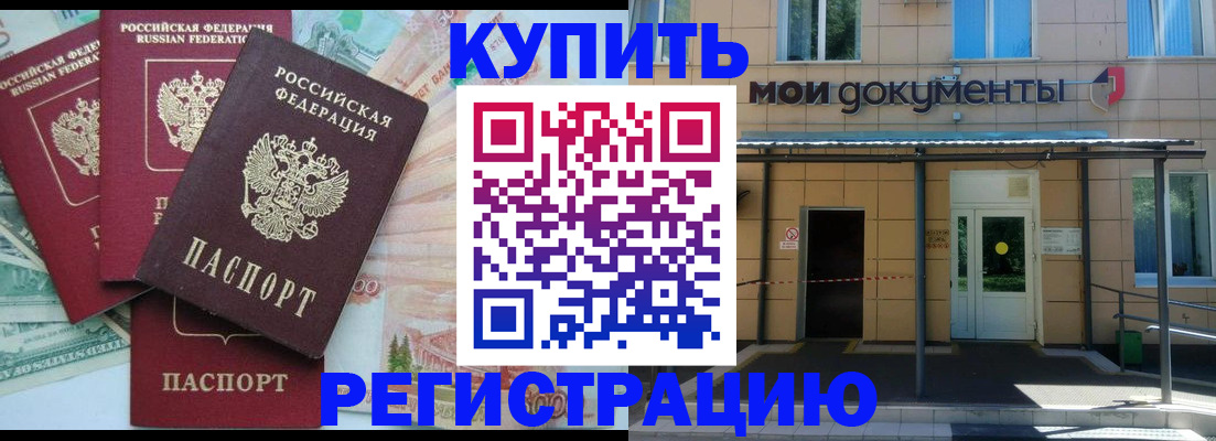 где прописаться в Ивановской области