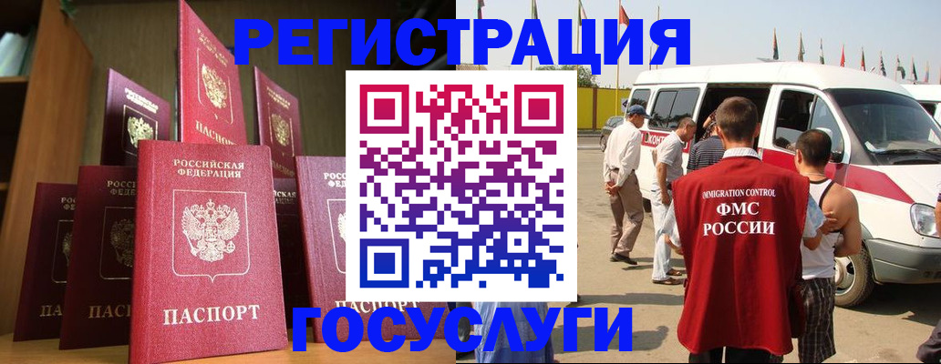 прописка законно в Ивановской области